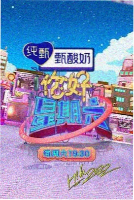 极限挑战第十季