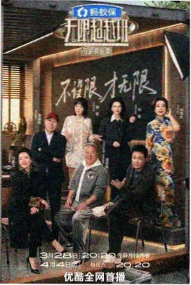 奔跑吧第十二季